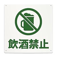 お酒コーナー 年齢確認 看板　紙製 ４枚セット お酒コーナー 年齢確認 看板 紙製 4枚セット Amazon | 20歳未満